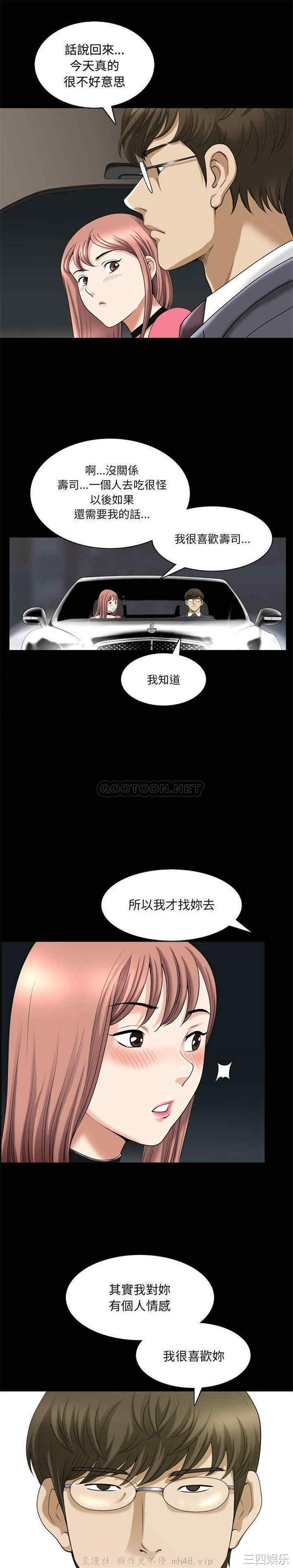 韩国漫画小混混/堕落的人生韩漫_小混混/堕落的人生-第37话在线免费阅读-韩国漫画-第18张图片