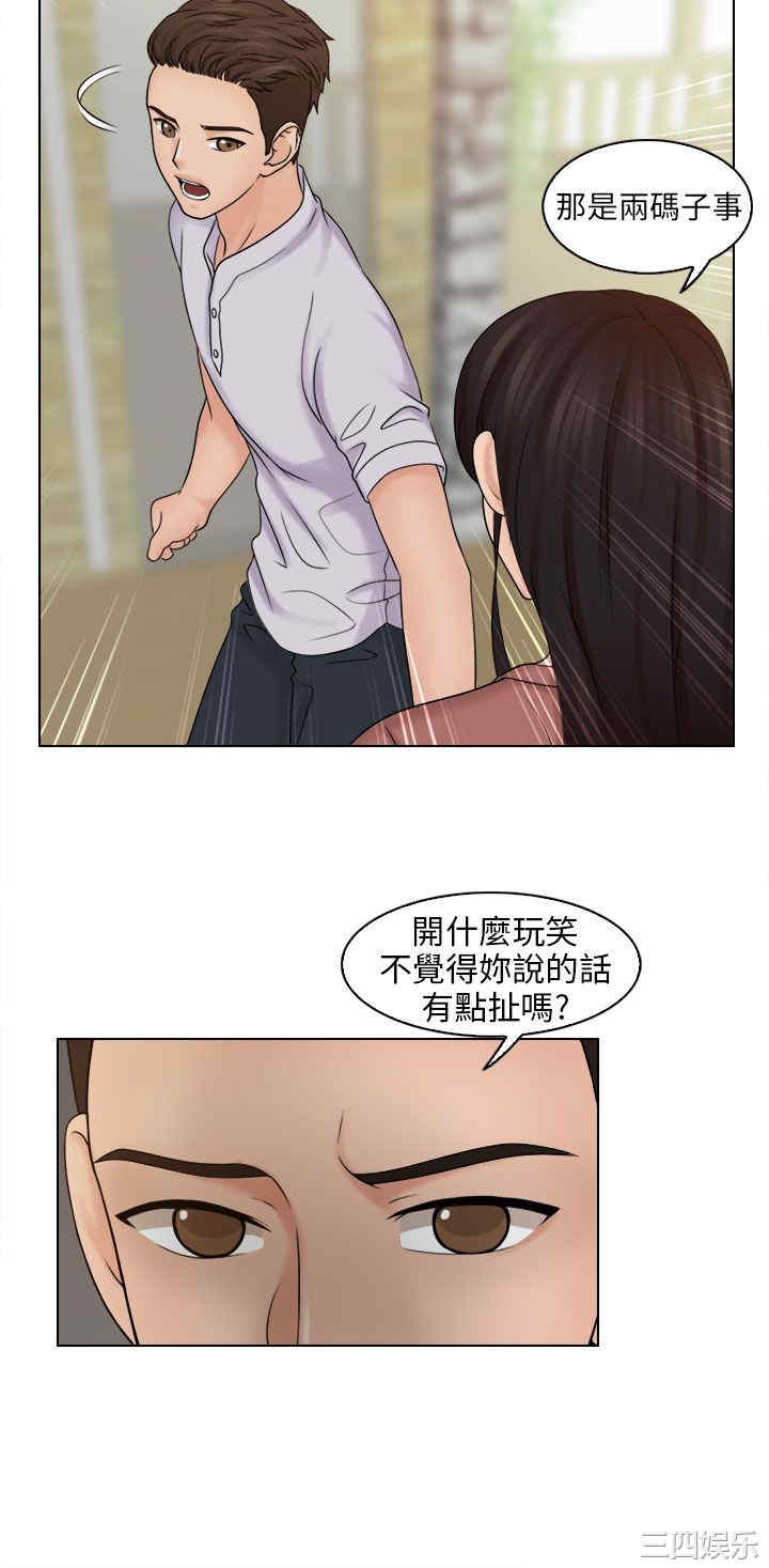 韩国漫画俏妞咖啡馆韩漫_俏妞咖啡馆-第11话在线免费阅读-韩国漫画-第12张图片