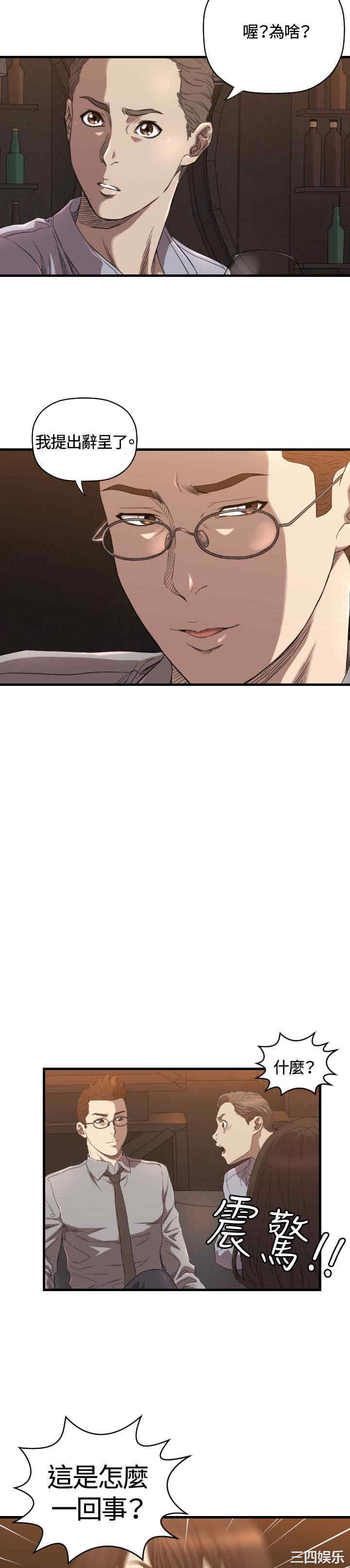 韩国漫画索多玛俱乐部韩漫_索多玛俱乐部-第13话在线免费阅读-韩国漫画-第13张图片