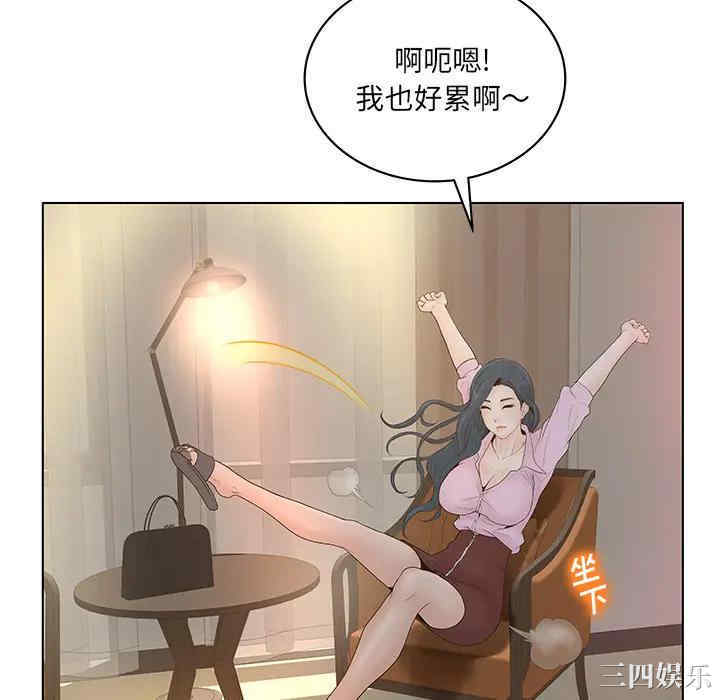 韩国漫画认养女/意外的秘密交易韩漫_认养女/意外的秘密交易-第一话在线免费阅读-韩国漫画-第88张图片