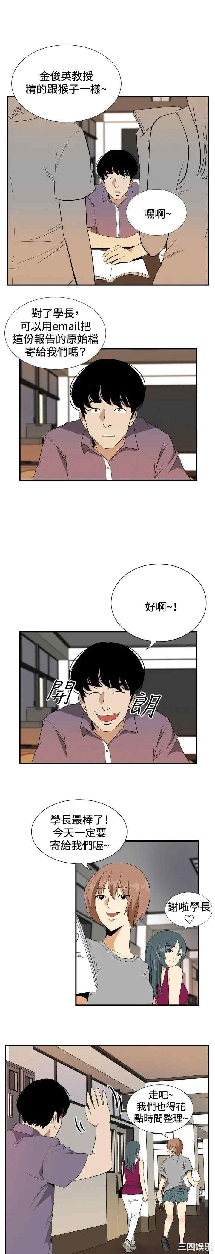 韩国漫画哪里坏坏韩漫_哪里坏坏-第76话在线免费阅读-韩国漫画-第5张图片