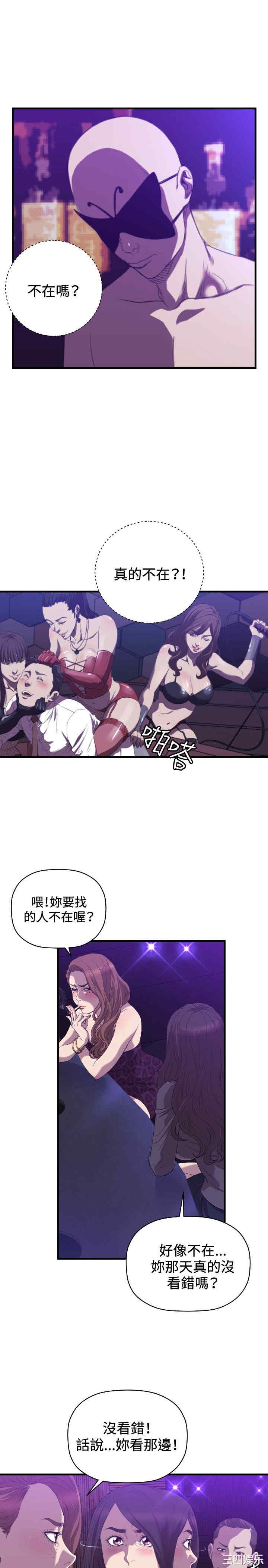 韩国漫画索多玛俱乐部韩漫_索多玛俱乐部-第32话在线免费阅读-韩国漫画-第6张图片