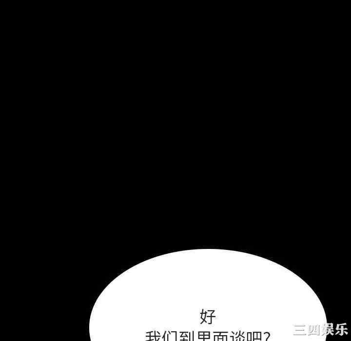 韩国漫画与上司的密约/秘密合约韩漫_与上司的密约/秘密合约-第34话在线免费阅读-韩国漫画-第142张图片
