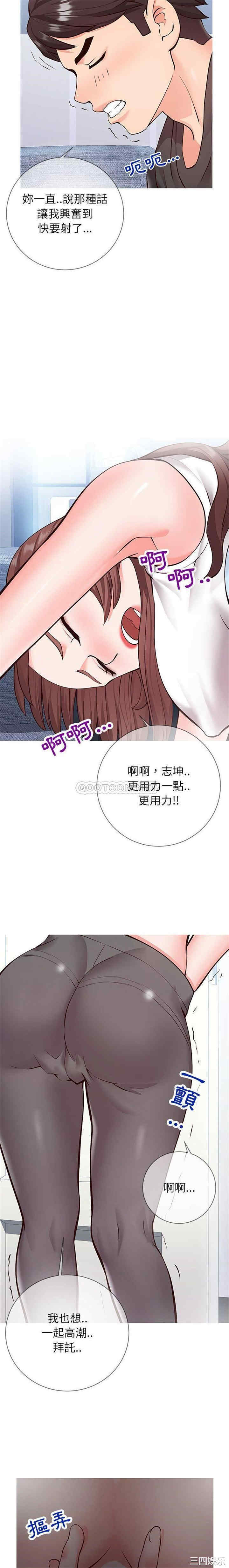 韩国漫画同一屋檐/偶然同住韩漫_同一屋檐/偶然同住-第4话在线免费阅读-韩国漫画-第6张图片