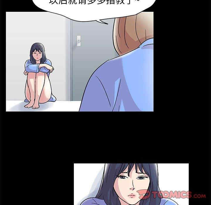 韩国漫画走不出的房间韩漫_走不出的房间-第11话在线免费阅读-韩国漫画-第29张图片