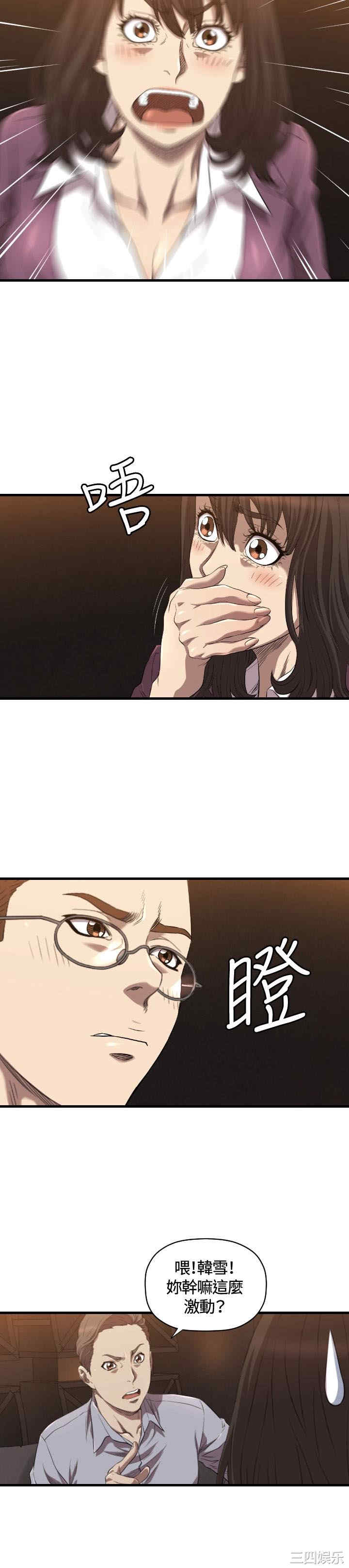 韩国漫画索多玛俱乐部韩漫_索多玛俱乐部-第13话在线免费阅读-韩国漫画-第14张图片