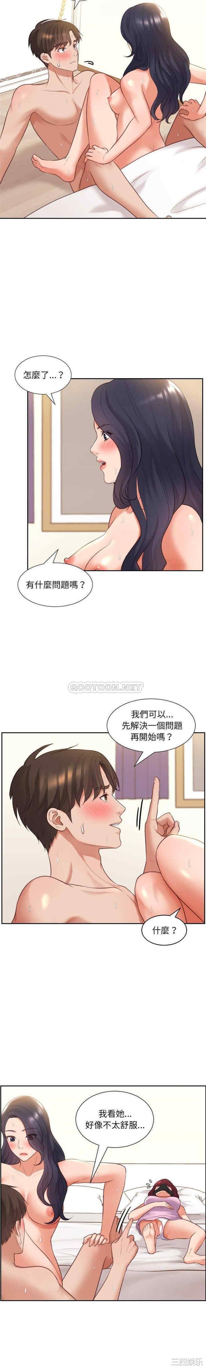 韩国漫画她的怪癖/奇奇怪怪的女友韩漫_她的怪癖/奇奇怪怪的女友-第7话在线免费阅读-韩国漫画-第8张图片