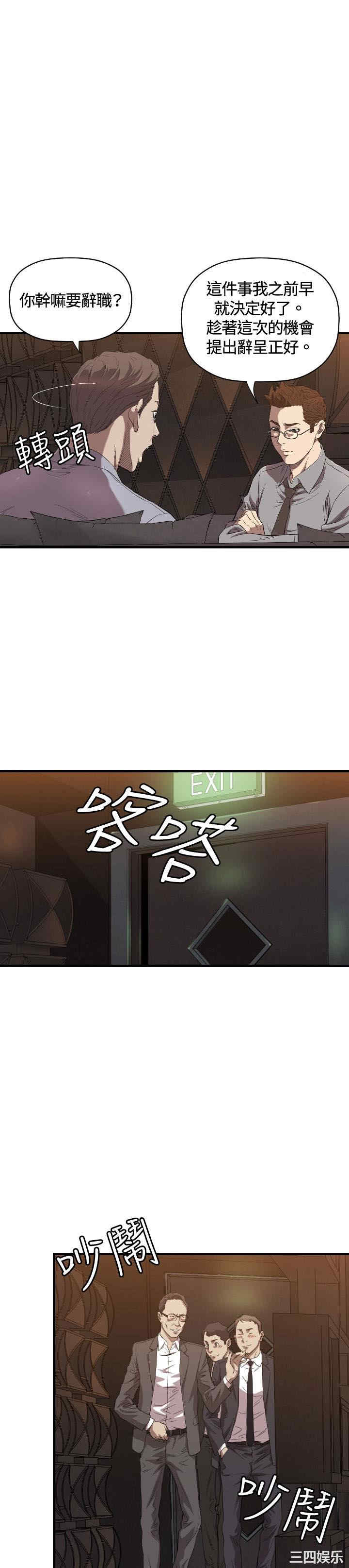 韩国漫画索多玛俱乐部韩漫_索多玛俱乐部-第13话在线免费阅读-韩国漫画-第15张图片