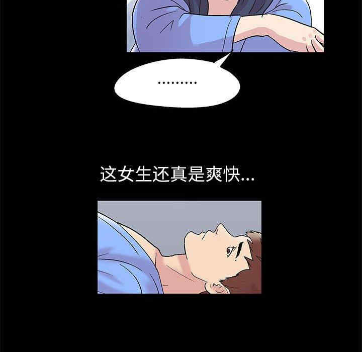 韩国漫画走不出的房间韩漫_走不出的房间-第11话在线免费阅读-韩国漫画-第30张图片