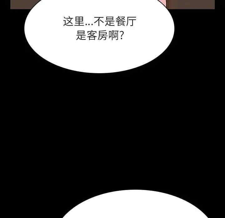 韩国漫画与上司的密约/秘密合约韩漫_与上司的密约/秘密合约-第34话在线免费阅读-韩国漫画-第144张图片