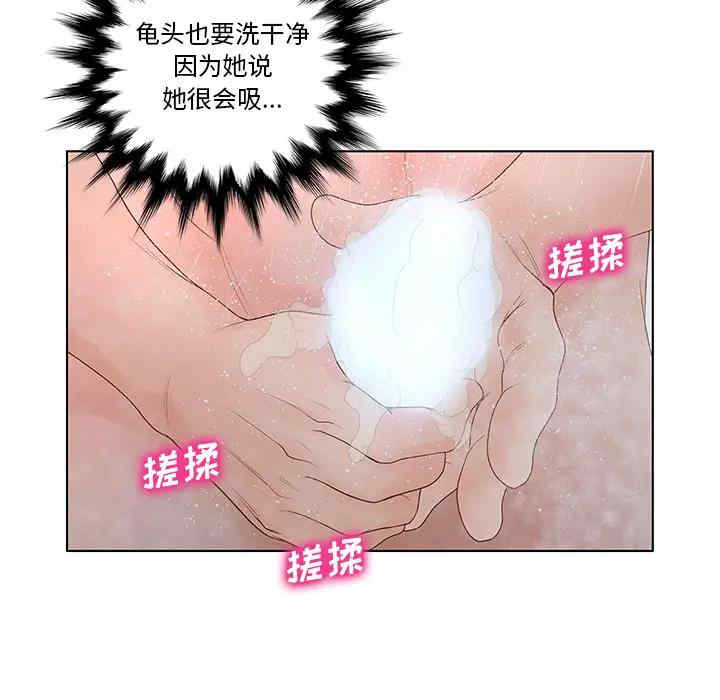 韩国漫画认养女/意外的秘密交易韩漫_认养女/意外的秘密交易-第一话在线免费阅读-韩国漫画-第95张图片