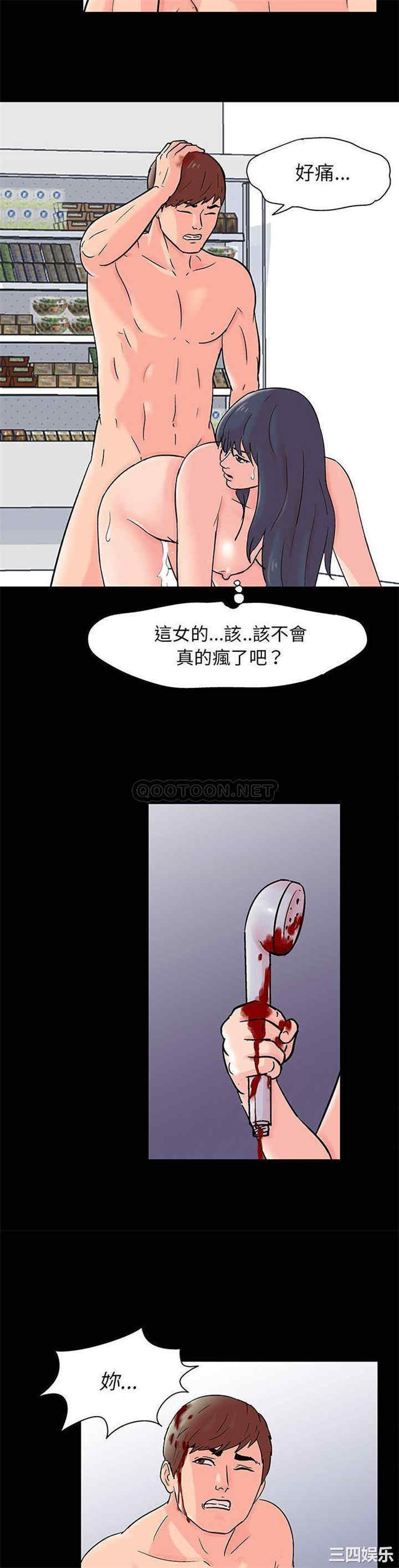 韩国漫画走不出的房间韩漫_走不出的房间-第33话在线免费阅读-韩国漫画-第4张图片