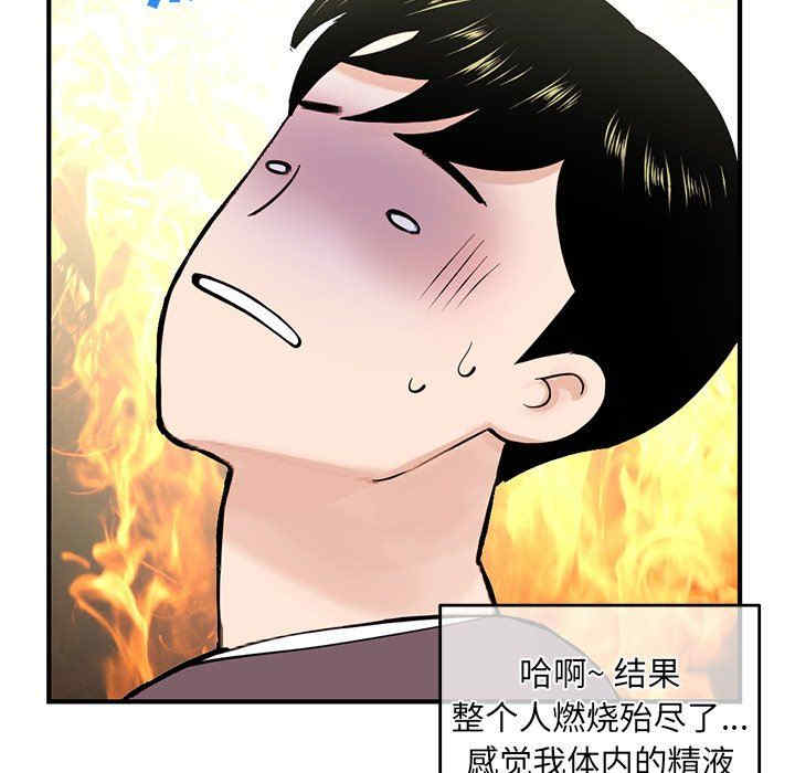 韩国漫画深夜网咖/深夜网吧韩漫_深夜网咖/深夜网吧-第11话在线免费阅读-韩国漫画-第18张图片