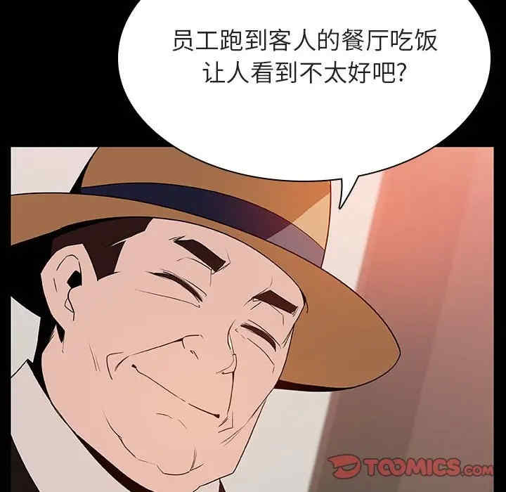 韩国漫画与上司的密约/秘密合约韩漫_与上司的密约/秘密合约-第34话在线免费阅读-韩国漫画-第145张图片