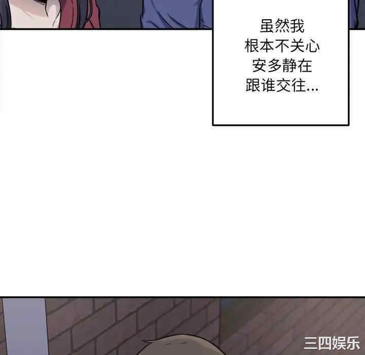 韩国漫画最惨房东并不惨韩漫_最惨房东并不惨-第31话在线免费阅读-韩国漫画-第88张图片