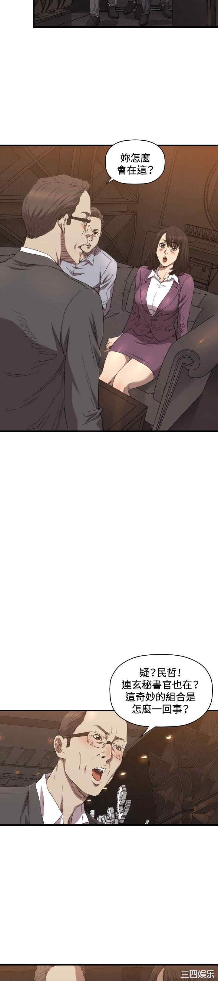 韩国漫画索多玛俱乐部韩漫_索多玛俱乐部-第13话在线免费阅读-韩国漫画-第16张图片