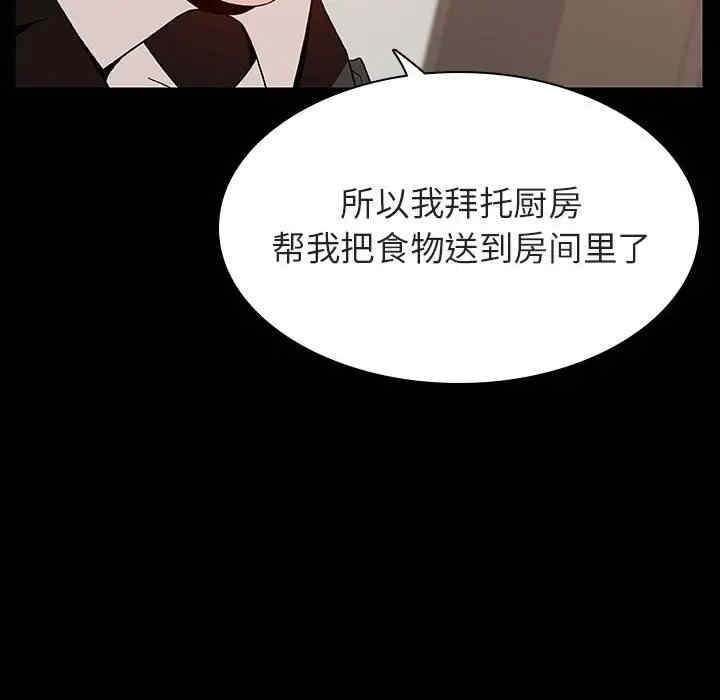 韩国漫画与上司的密约/秘密合约韩漫_与上司的密约/秘密合约-第34话在线免费阅读-韩国漫画-第146张图片