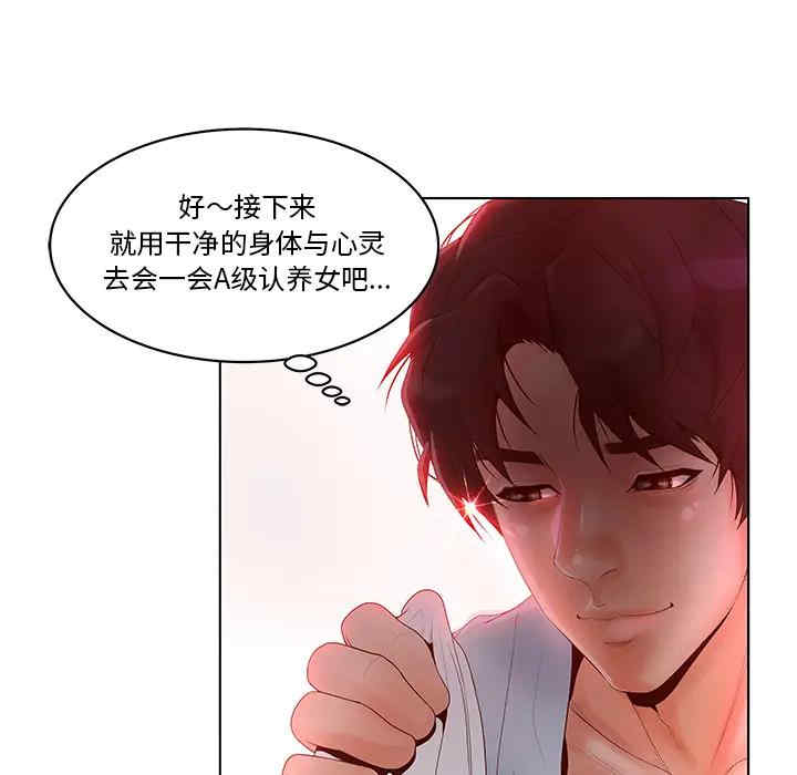 韩国漫画认养女/意外的秘密交易韩漫_认养女/意外的秘密交易-第一话在线免费阅读-韩国漫画-第98张图片