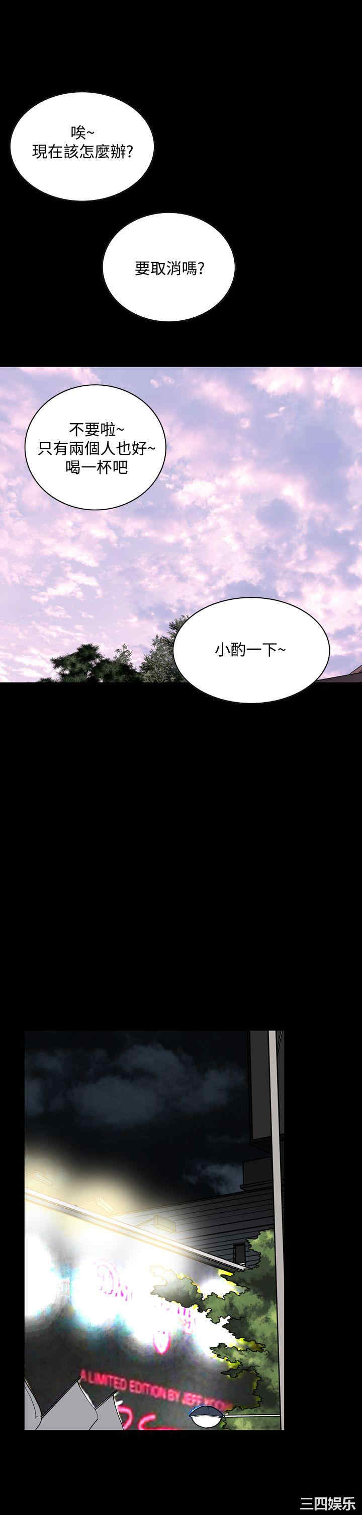 韩国漫画恶梦/Dreadful Dream韩漫_恶梦/Dreadful Dream-第21话在线免费阅读-韩国漫画-第37张图片