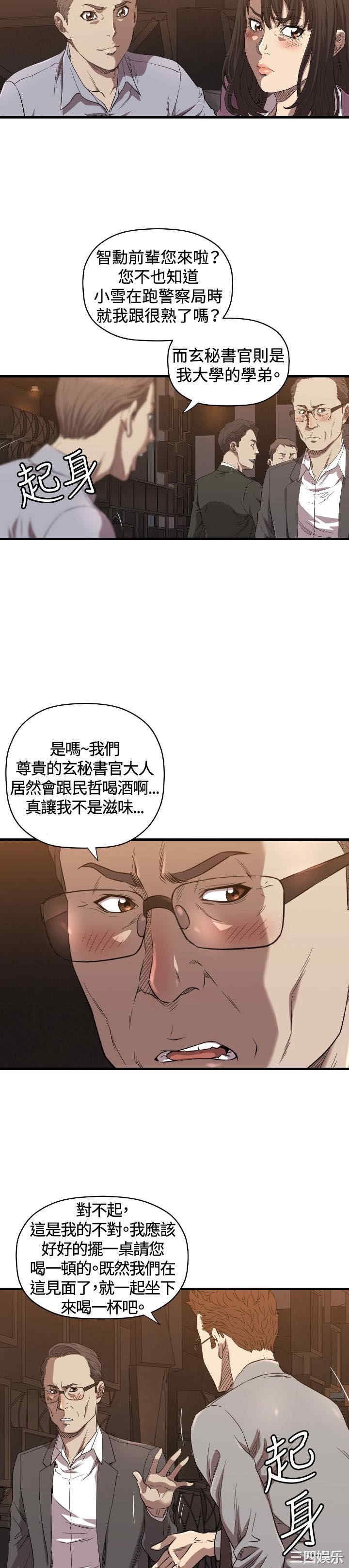韩国漫画索多玛俱乐部韩漫_索多玛俱乐部-第13话在线免费阅读-韩国漫画-第17张图片
