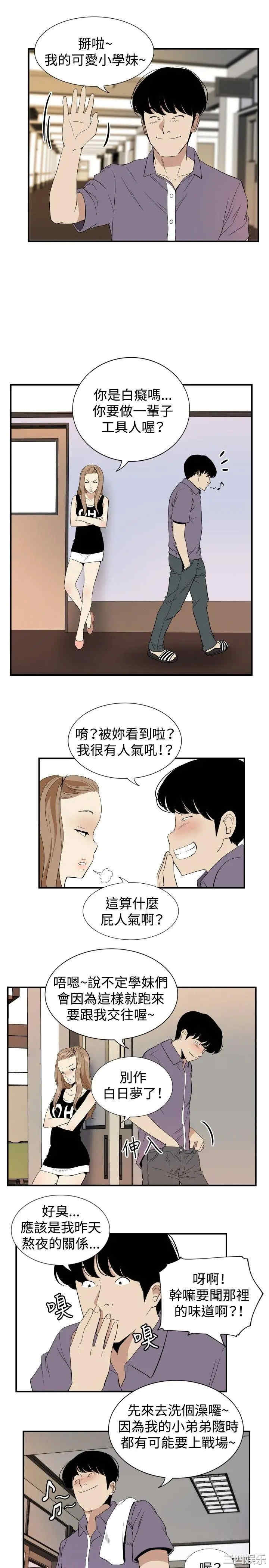 韩国漫画哪里坏坏韩漫_哪里坏坏-第76话在线免费阅读-韩国漫画-第7张图片