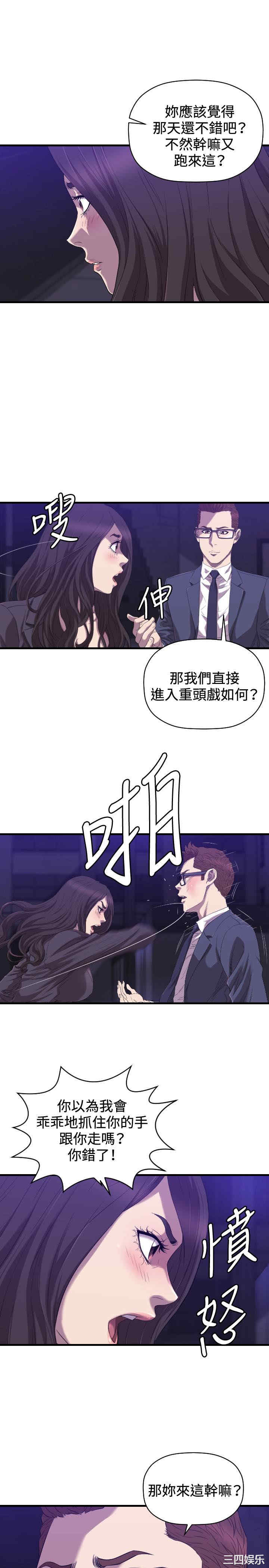 韩国漫画索多玛俱乐部韩漫_索多玛俱乐部-第32话在线免费阅读-韩国漫画-第10张图片