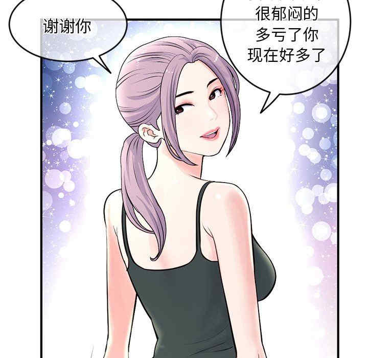 韩国漫画深夜网咖/深夜网吧韩漫_深夜网咖/深夜网吧-第11话在线免费阅读-韩国漫画-第20张图片