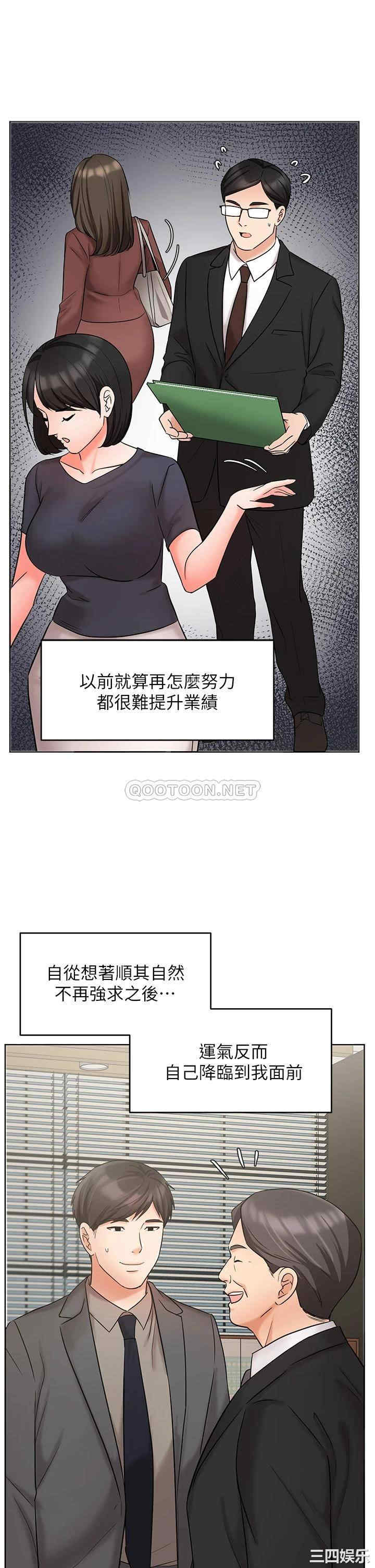 韩国漫画韩漫_业绩女王-第25话在线免费阅读-韩国漫画-第38张图片