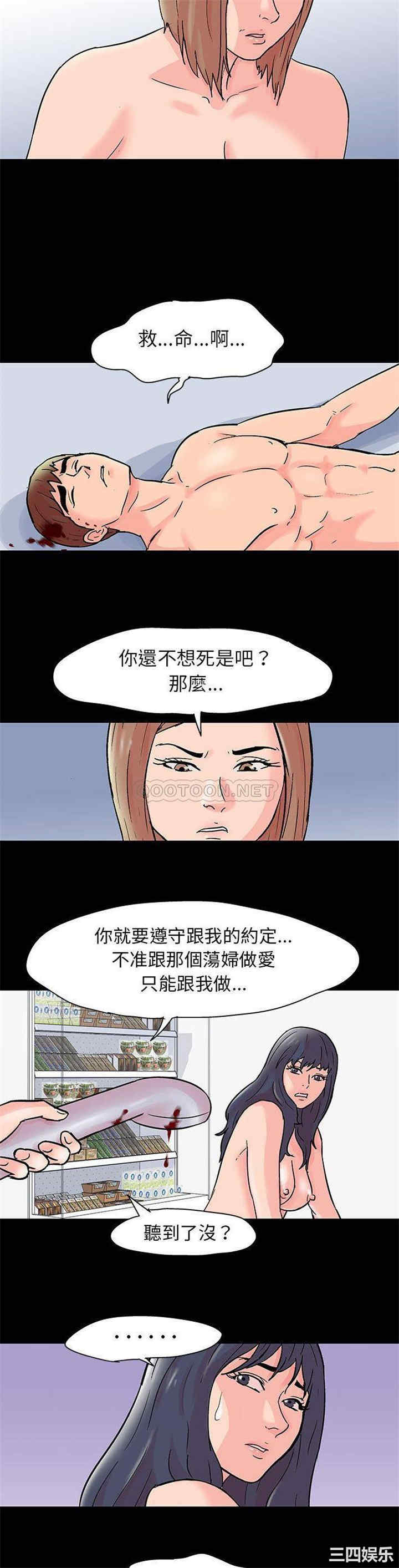 韩国漫画走不出的房间韩漫_走不出的房间-第33话在线免费阅读-韩国漫画-第7张图片