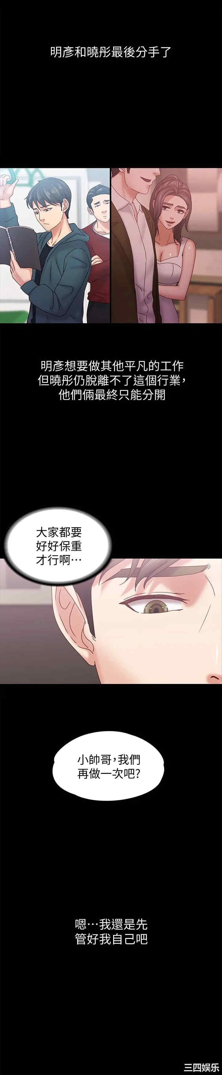 韩国漫画按摩妹女友韩漫_按摩妹女友-第19话在线免费阅读-韩国漫画-第14张图片