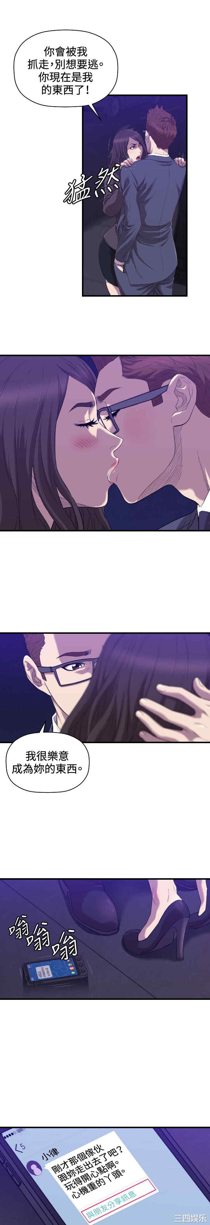 韩国漫画索多玛俱乐部韩漫_索多玛俱乐部-第32话在线免费阅读-韩国漫画-第12张图片