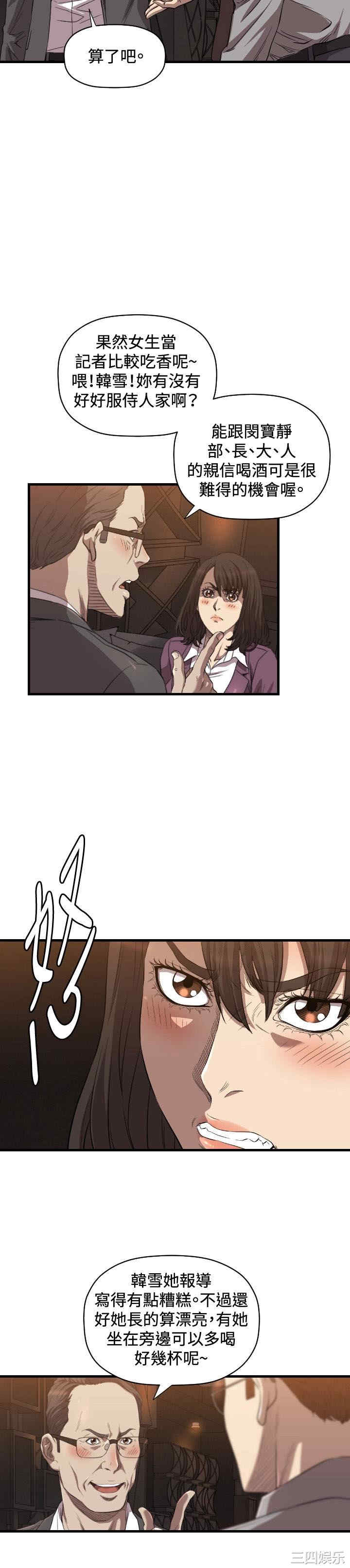 韩国漫画索多玛俱乐部韩漫_索多玛俱乐部-第13话在线免费阅读-韩国漫画-第18张图片