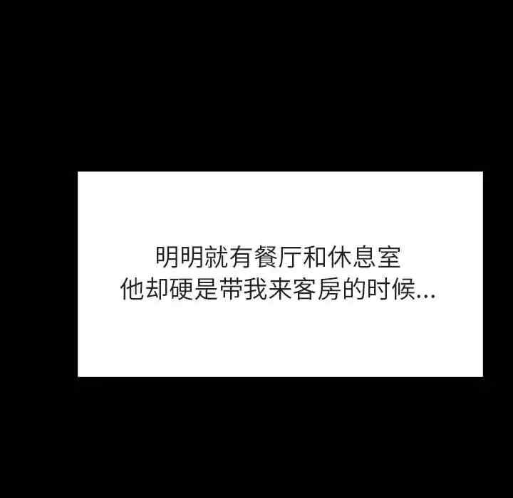 韩国漫画与上司的密约/秘密合约韩漫_与上司的密约/秘密合约-第34话在线免费阅读-韩国漫画-第149张图片