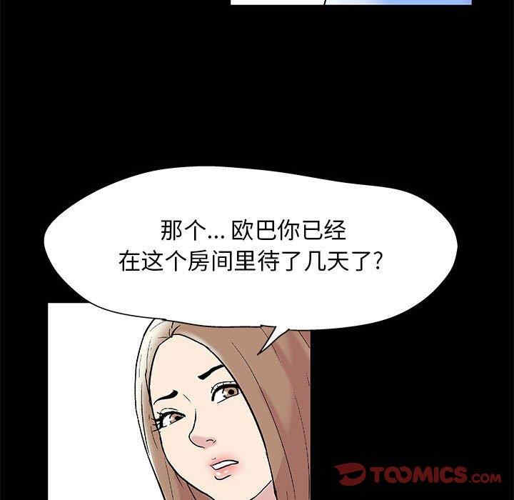 韩国漫画走不出的房间韩漫_走不出的房间-第11话在线免费阅读-韩国漫画-第35张图片