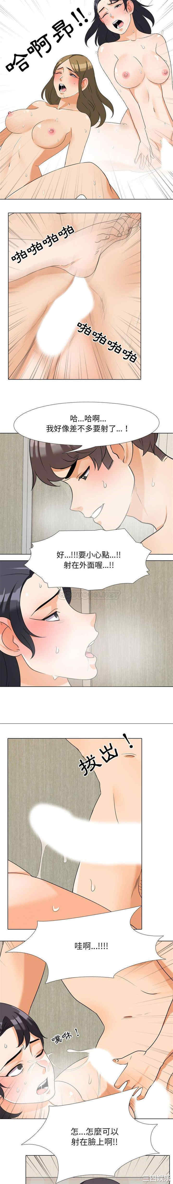 韩国漫画同事换换爱韩漫_同事换换爱-第29话在线免费阅读-韩国漫画-第14张图片