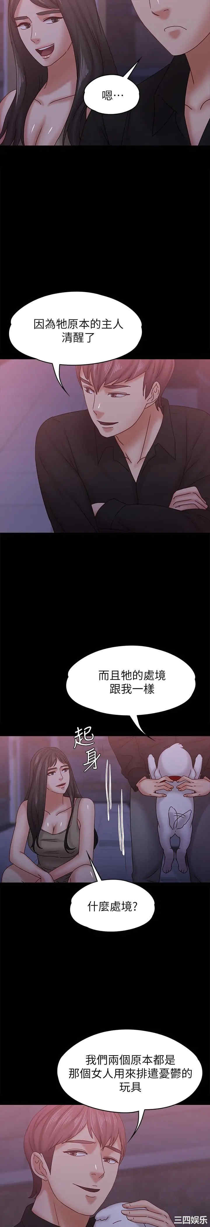 韩国漫画按摩妹女友韩漫_按摩妹女友-第19话在线免费阅读-韩国漫画-第16张图片