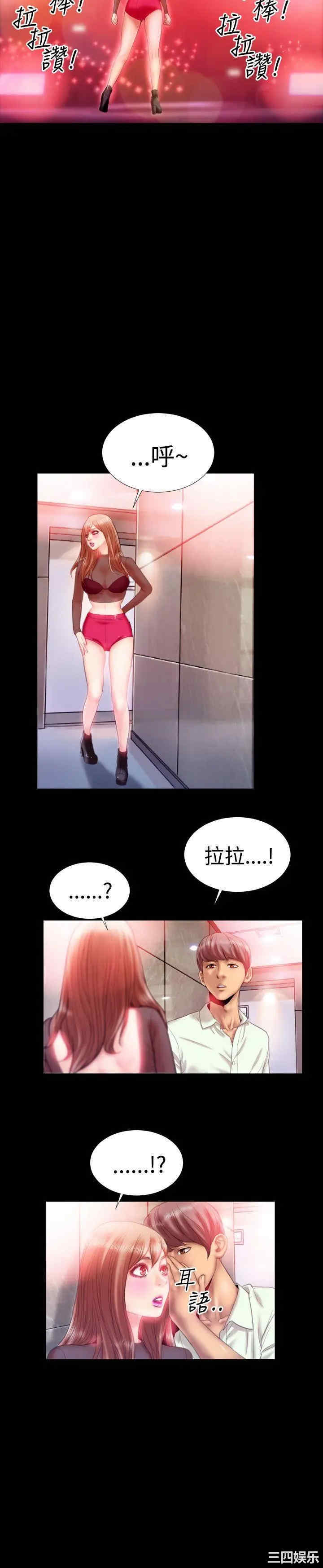 韩国漫画粉红报告书韩漫_粉红报告书-第23话在线免费阅读-韩国漫画-第4张图片