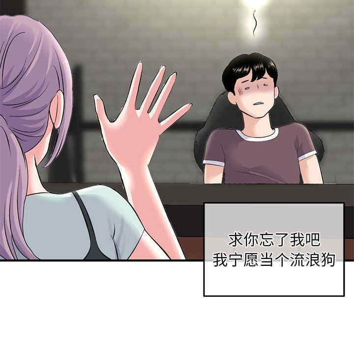 韩国漫画深夜网咖/深夜网吧韩漫_深夜网咖/深夜网吧-第11话在线免费阅读-韩国漫画-第23张图片