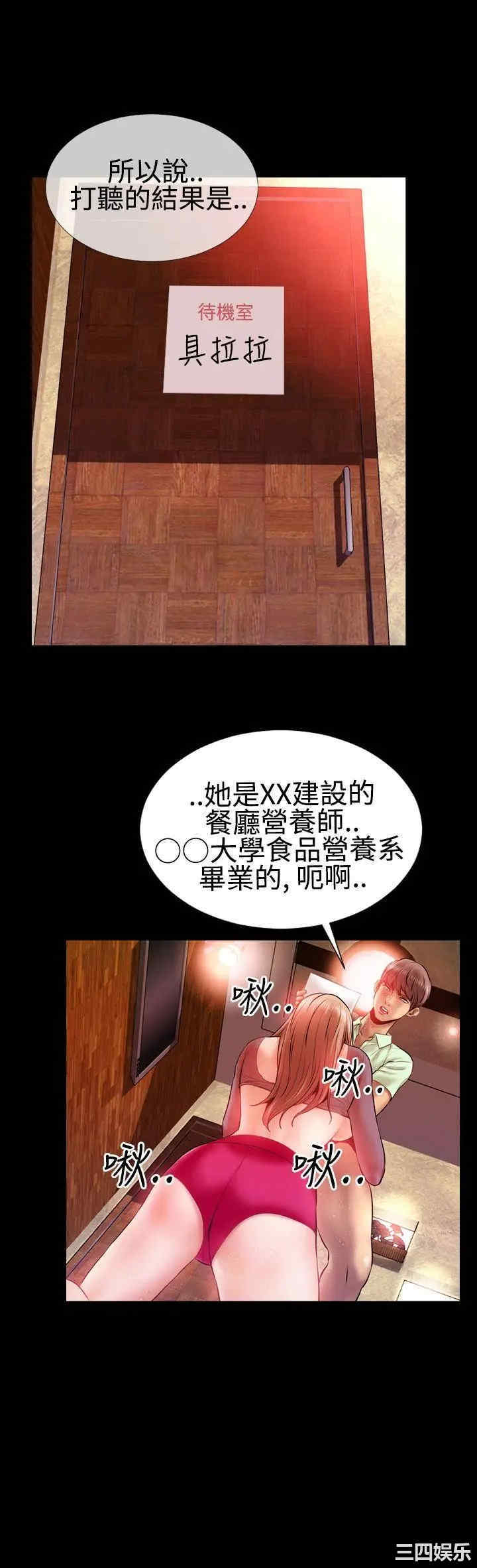 韩国漫画粉红报告书韩漫_粉红报告书-第23话在线免费阅读-韩国漫画-第5张图片
