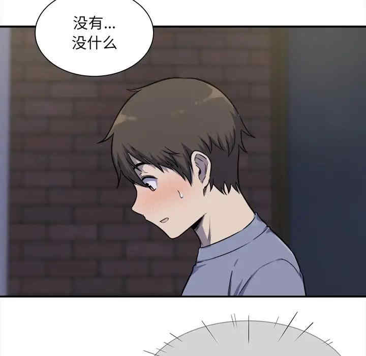 韩国漫画最惨房东并不惨韩漫_最惨房东并不惨-第31话在线免费阅读-韩国漫画-第93张图片