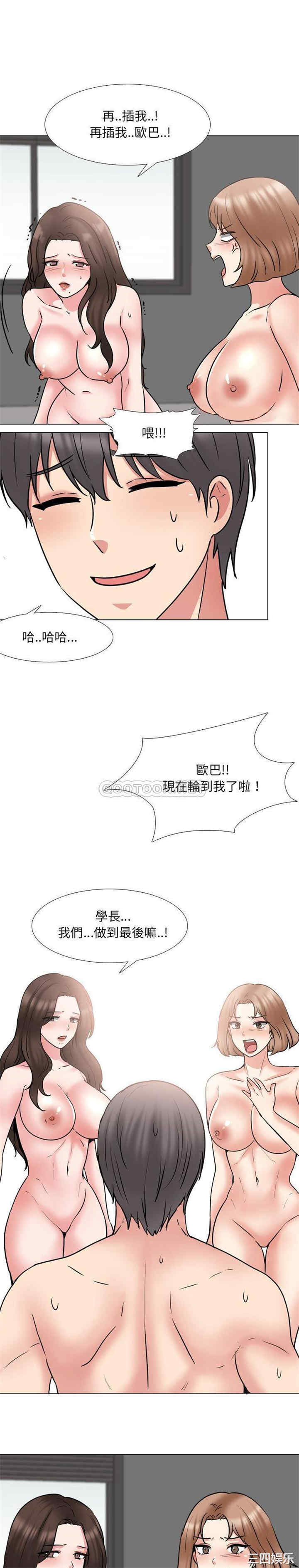 韩国漫画泌尿科俏护士韩漫_泌尿科俏护士-第46话在线免费阅读-韩国漫画-第1张图片