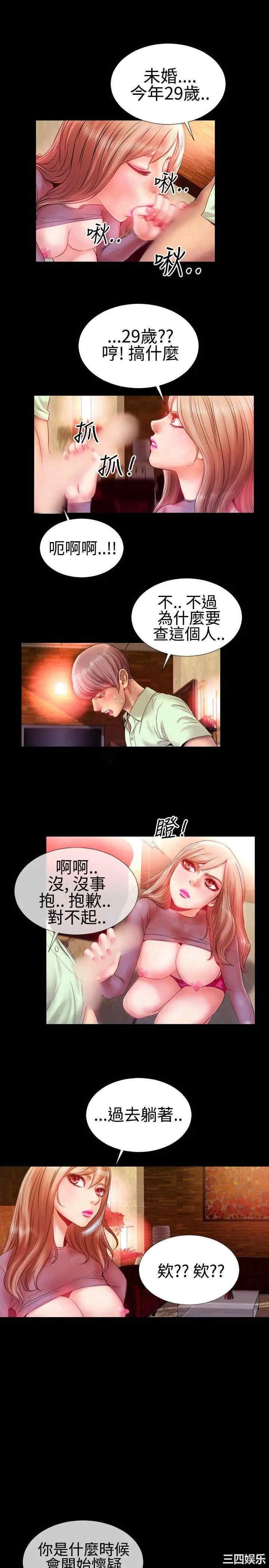 韩国漫画粉红报告书韩漫_粉红报告书-第23话在线免费阅读-韩国漫画-第6张图片