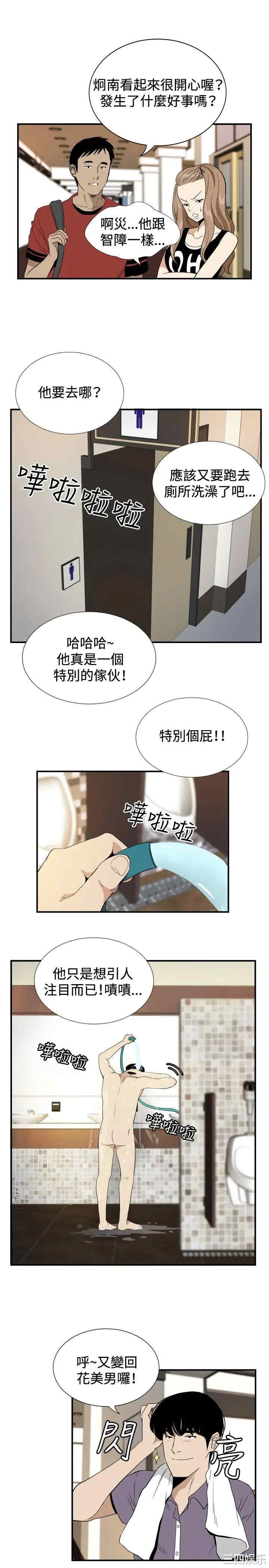 韩国漫画哪里坏坏韩漫_哪里坏坏-第76话在线免费阅读-韩国漫画-第9张图片