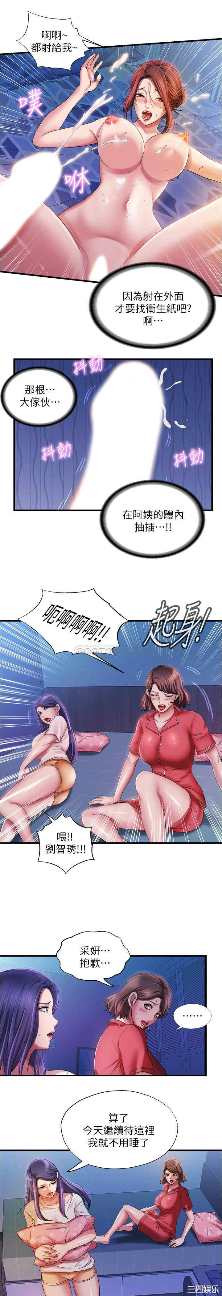 韩国漫画韩漫_满溢游泳池-第15话在线免费阅读-韩国漫画-第11张图片