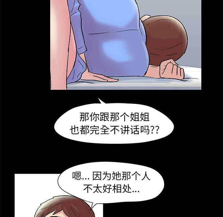 韩国漫画走不出的房间韩漫_走不出的房间-第11话在线免费阅读-韩国漫画-第38张图片