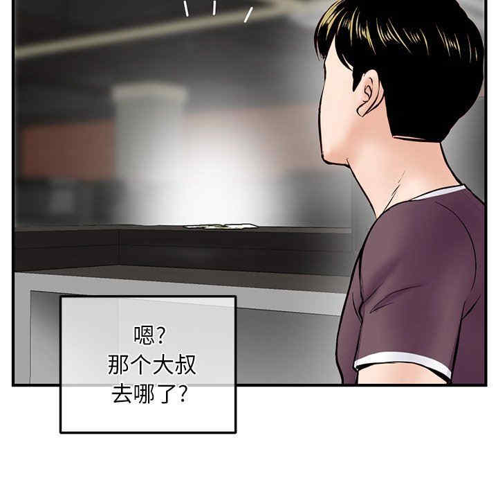 韩国漫画深夜网咖/深夜网吧韩漫_深夜网咖/深夜网吧-第11话在线免费阅读-韩国漫画-第25张图片