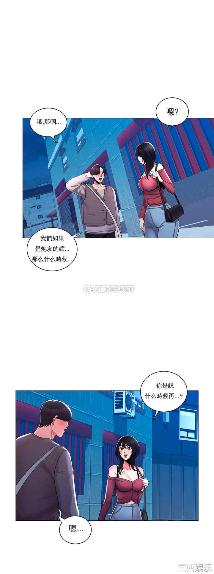 韩国漫画废弃章节韩漫_校园爱情-第5话在线免费阅读-韩国漫画-第25张图片