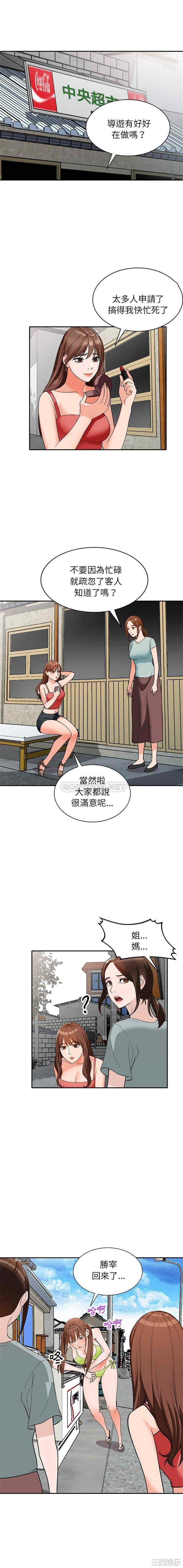 韩国漫画小镇上的女人们/她们的小秘密韩漫_小镇上的女人们/她们的小秘密-第38话在线免费阅读-韩国漫画-第1张图片