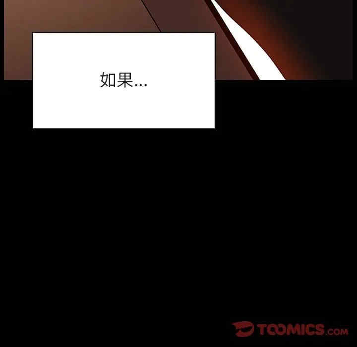 韩国漫画与上司的密约/秘密合约韩漫_与上司的密约/秘密合约-第34话在线免费阅读-韩国漫画-第155张图片