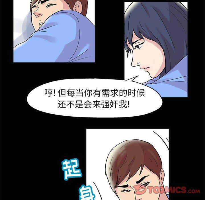 韩国漫画走不出的房间韩漫_走不出的房间-第11话在线免费阅读-韩国漫画-第39张图片